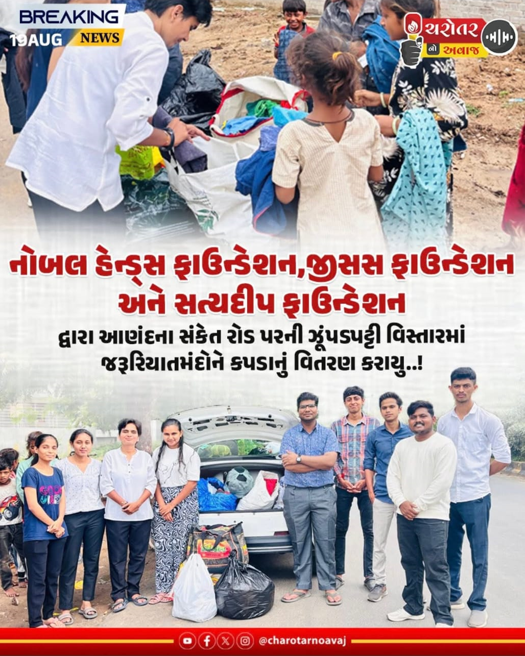 Community Support Activity