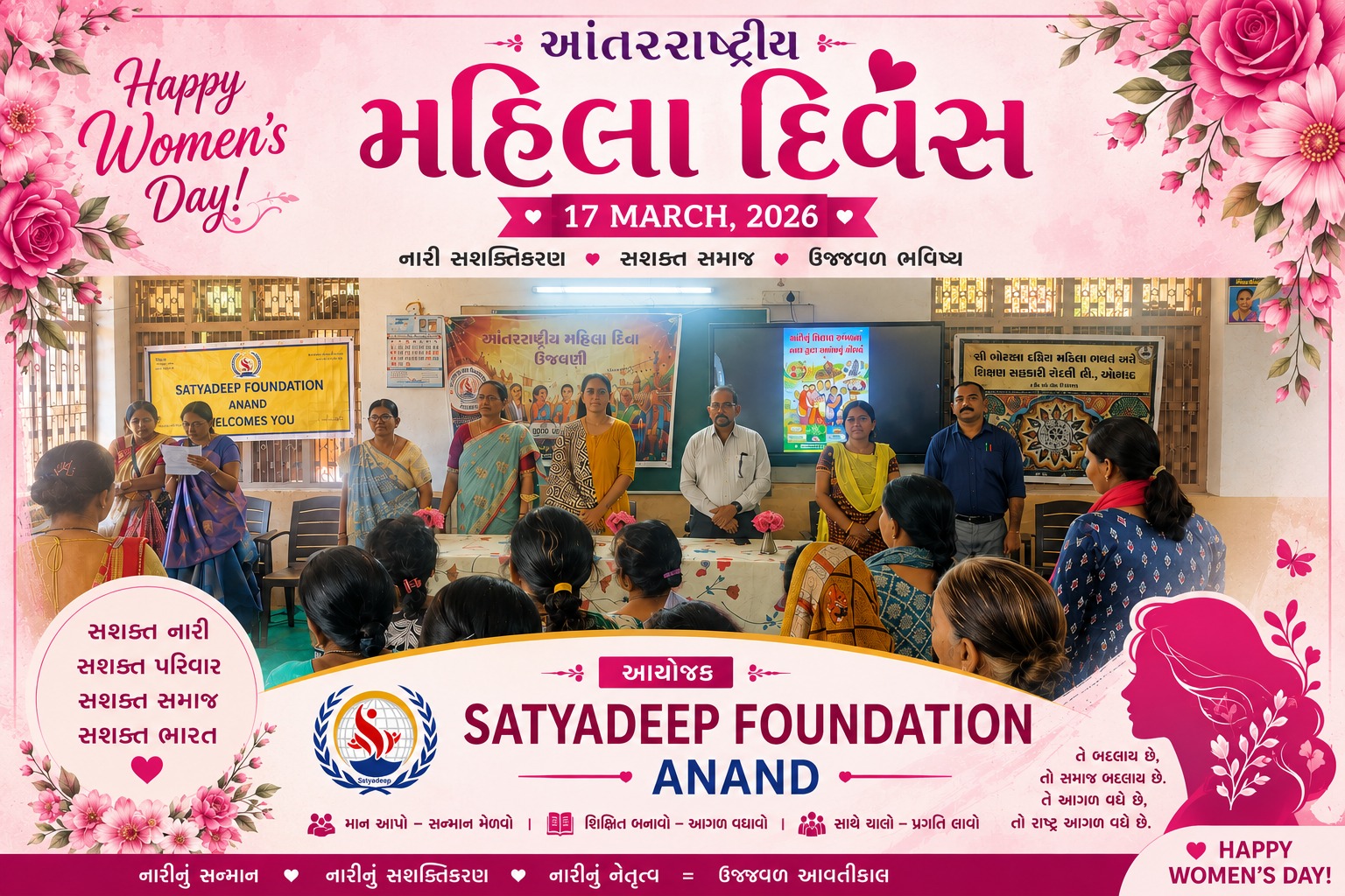 Women's day celebration